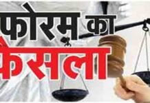 कम तौल पर उपभोक्ता आयोग का चला चाबुक: 7 किलो 6 सौ ग्राम की कम तौल पर- हार्डवेयर दुकानदार को आयोग ने लगाया 12,460 का फटका