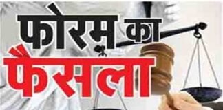 कम तौल पर उपभोक्ता आयोग का चला चाबुक: 7 किलो 6 सौ ग्राम की कम तौल पर- हार्डवेयर दुकानदार को आयोग ने लगाया 12,460 का फटका