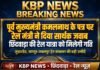 पूर्व मुख्यमंत्री कमलनाथ के पत्र पर रेल मंत्री ने दिया सार्थक जवाब: छिंदवाड़ा की रेल यात्रा को मिलेगी गति- जुन्नारदेव, नागपुर-जबलपुर ट्रेन संचालन की बढ़ी उम्मीदें…