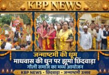 तुम इतना न करियो श्रृंगार…नजर लग जाएगी: ‘माधवास’ की धुन पर झूमा छिंदवाड़ा, श्रीकृष्ण जन्माष्टमी पर गौली समाज का भव्य आयोजन…
