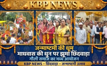 तुम इतना न करियो श्रृंगार…नजर लग जाएगी: ‘माधवास’ की धुन पर झूमा छिंदवाड़ा, श्रीकृष्ण जन्माष्टमी पर गौली समाज का भव्य आयोजन…