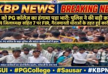 NSUI को PG कॉलेज का हंगामा पड़ा भारी: पुलिस ने की बड़ी कार्रवाई- NSUI जिलाध्यक्ष सहित 7 पर FIR, गैरजमानती धाराओं के तहत हुई कार्रवाई…