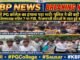 NSUI को PG कॉलेज का हंगामा पड़ा भारी: पुलिस ने की बड़ी कार्रवाई- NSUI जिलाध्यक्ष सहित 7 पर FIR, गैरजमानती धाराओं के तहत हुई कार्रवाई…